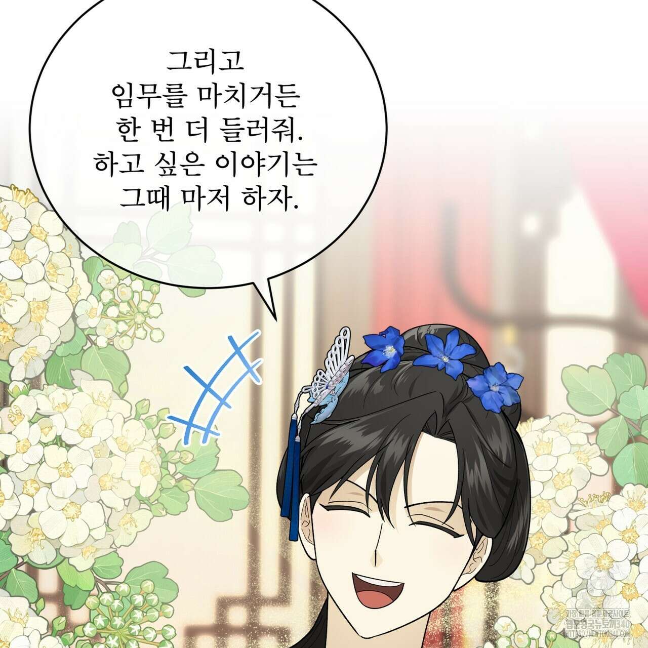 천추세인 31화 22