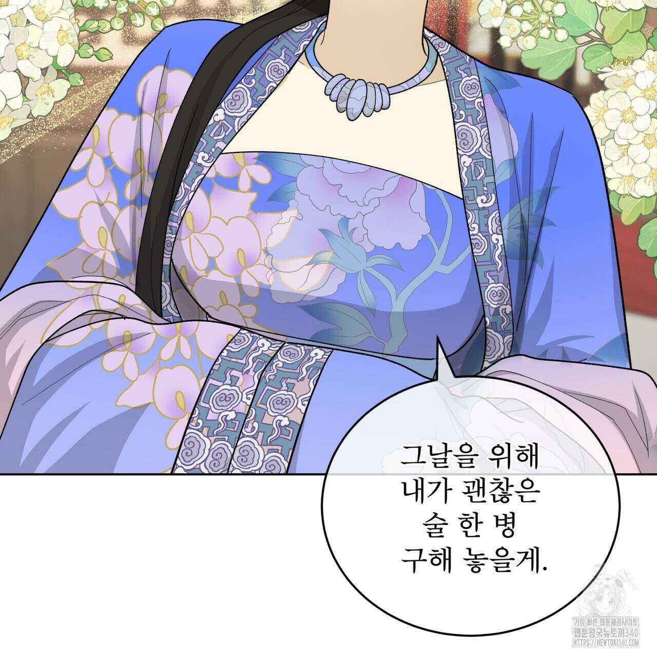 천추세인 31화 23