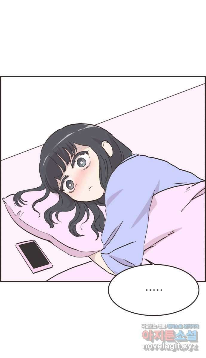 영앤리치가 아니야! 91. 말해버렸다 23