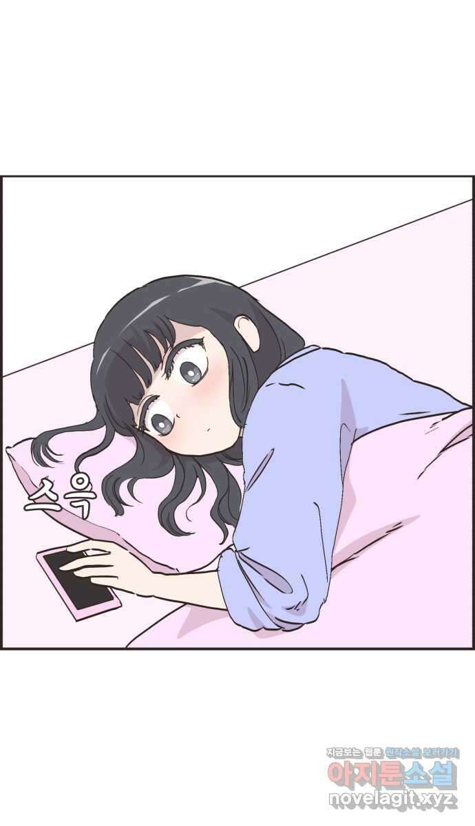 영앤리치가 아니야! 91. 말해버렸다 24