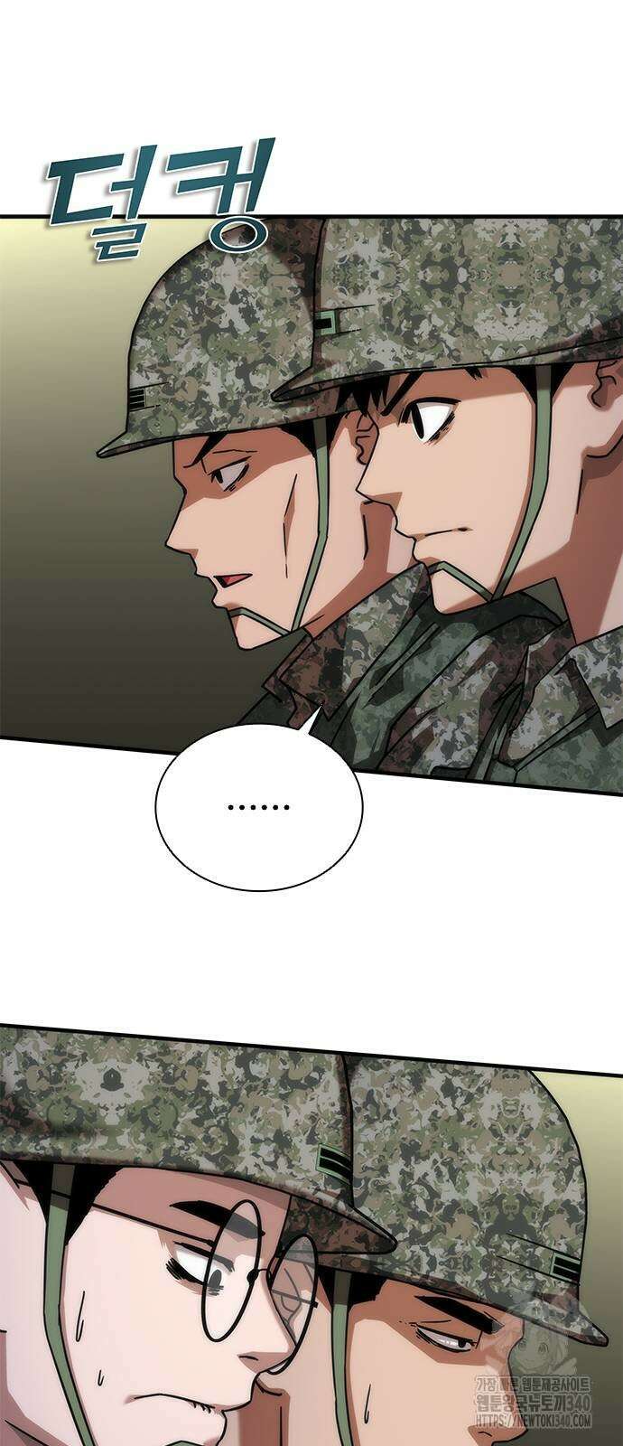 좀비묵시록 82-08 52화 6