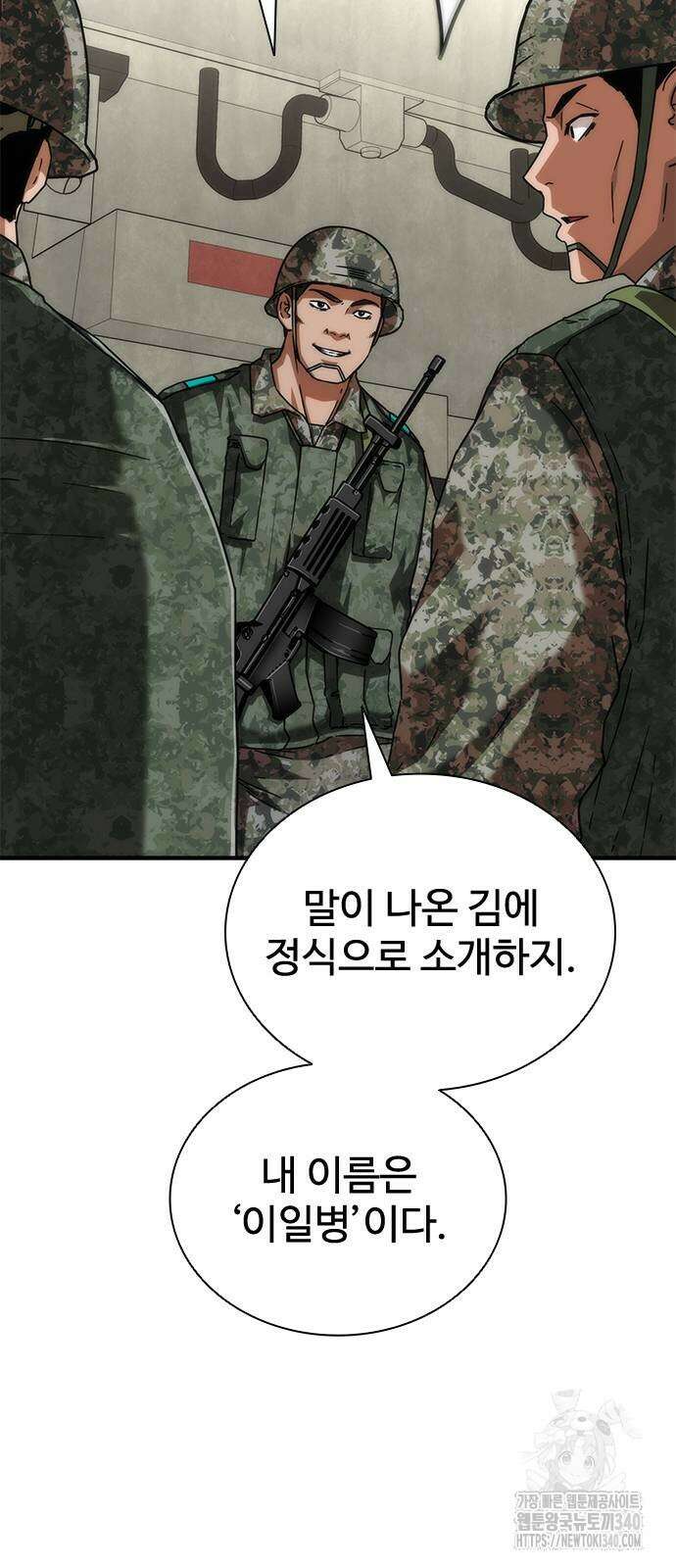 좀비묵시록 82-08 52화 10