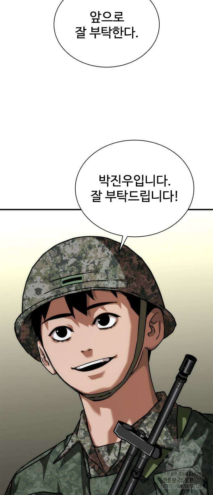 좀비묵시록 82-08 52화 12