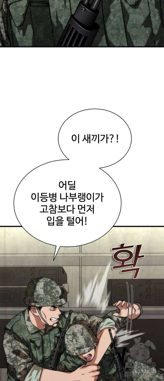 좀비묵시록 82-08 52화 13
