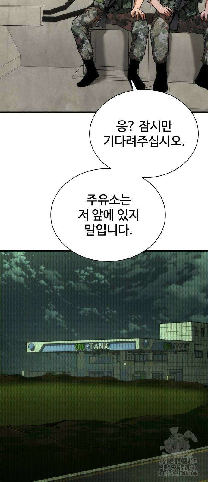 좀비묵시록 82-08 52화 18