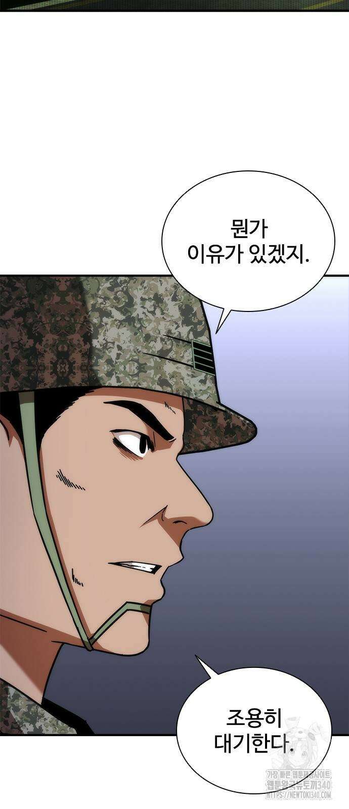 좀비묵시록 82-08 52화 19