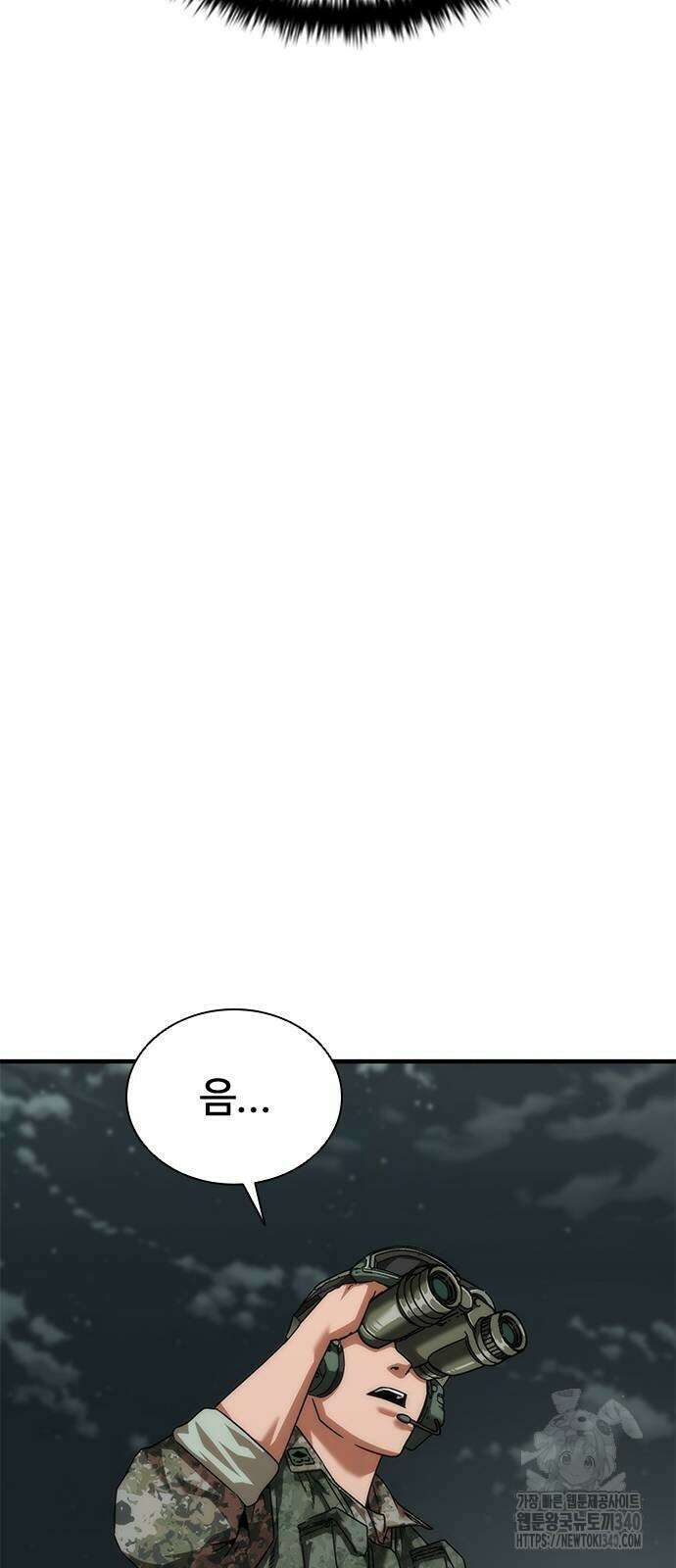 좀비묵시록 82-08 52화 21