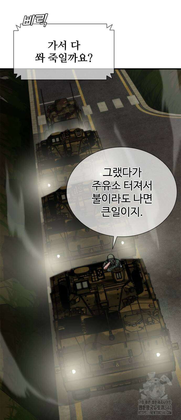 좀비묵시록 82-08 52화 24
