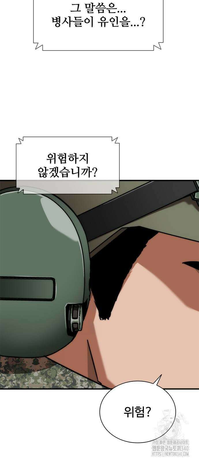 좀비묵시록 82-08 52화 27