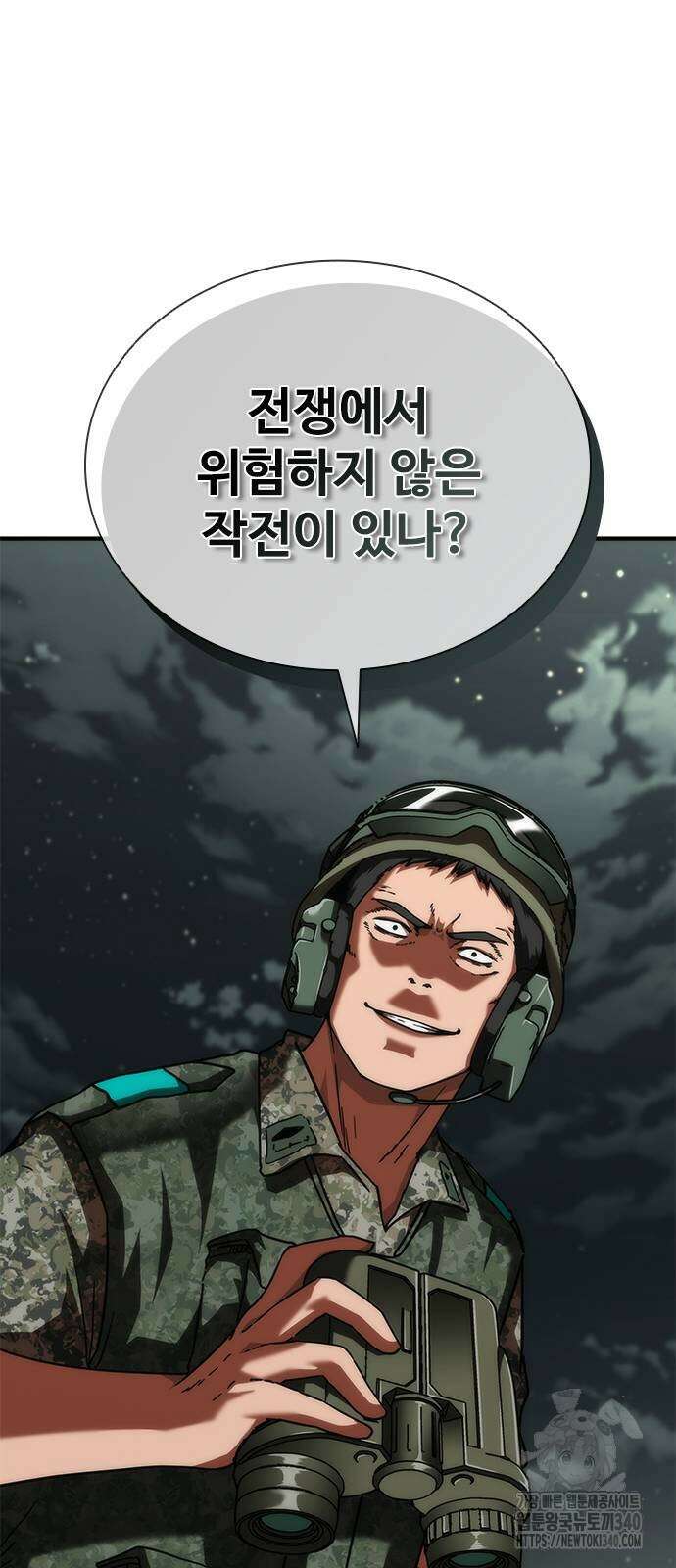 좀비묵시록 82-08 52화 28