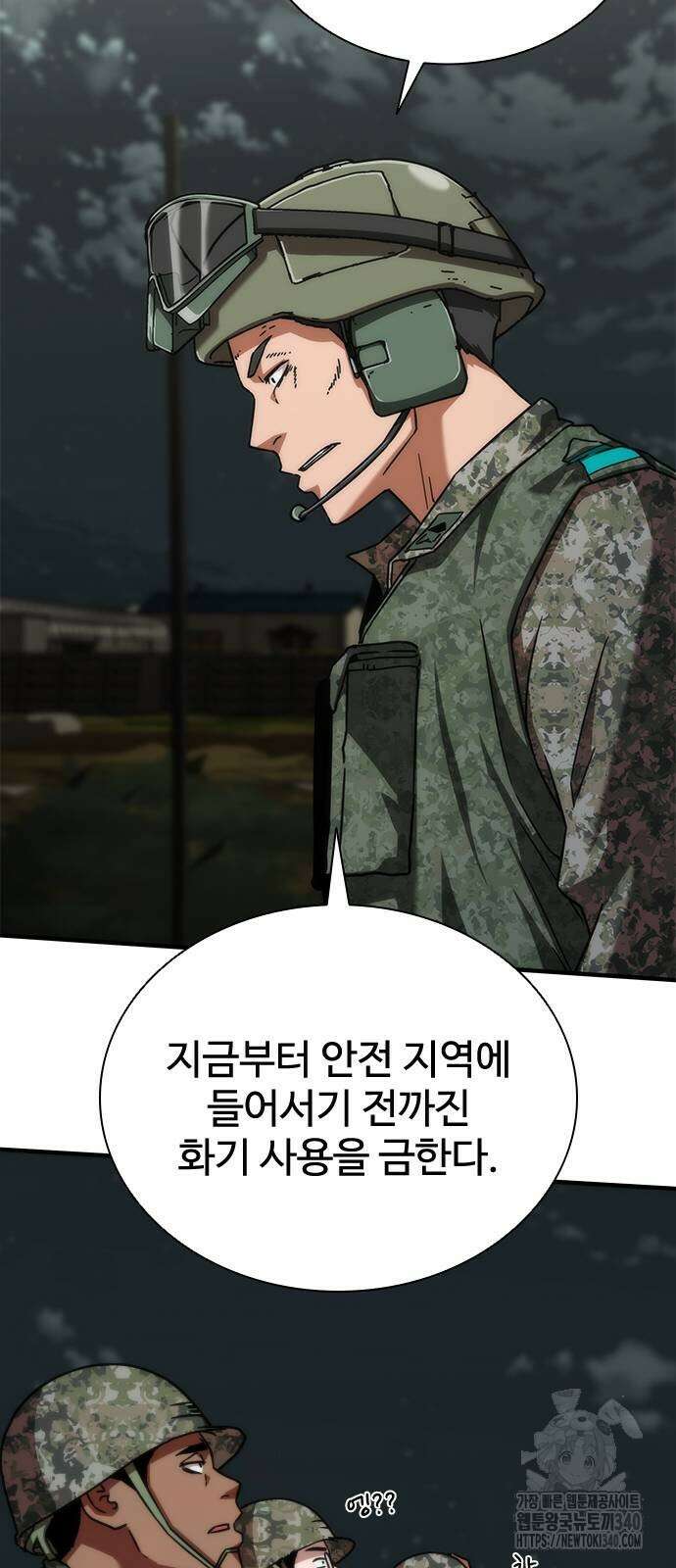 좀비묵시록 82-08 52화 36