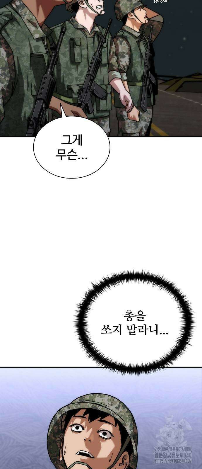 좀비묵시록 82-08 52화 37