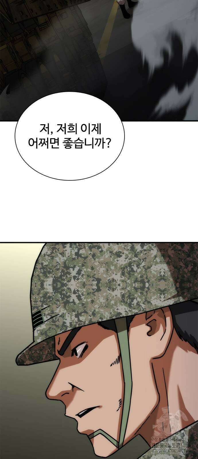 좀비묵시록 82-08 52화 40