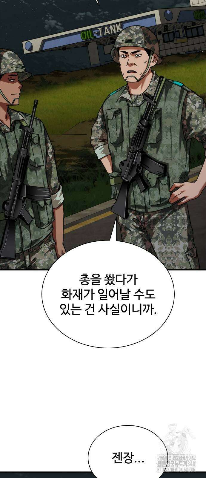 좀비묵시록 82-08 52화 43