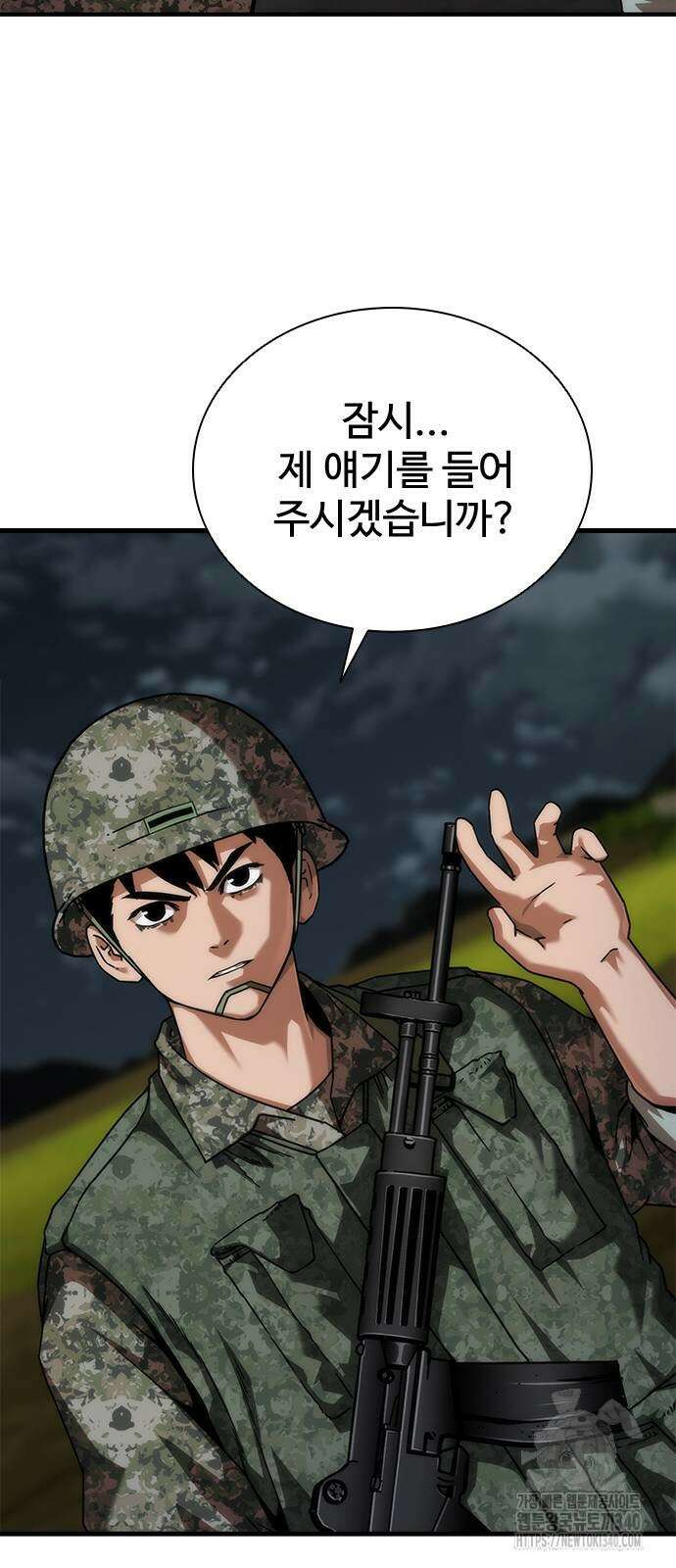 좀비묵시록 82-08 52화 52