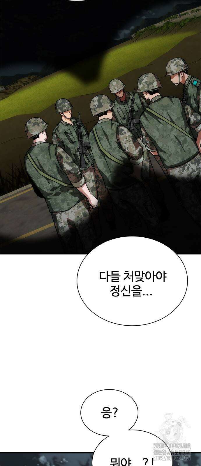 좀비묵시록 82-08 52화 55