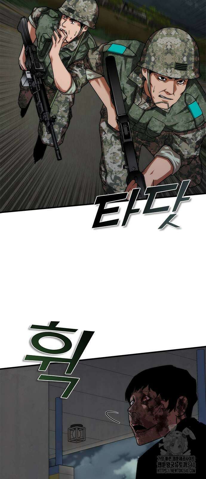 좀비묵시록 82-08 52화 58