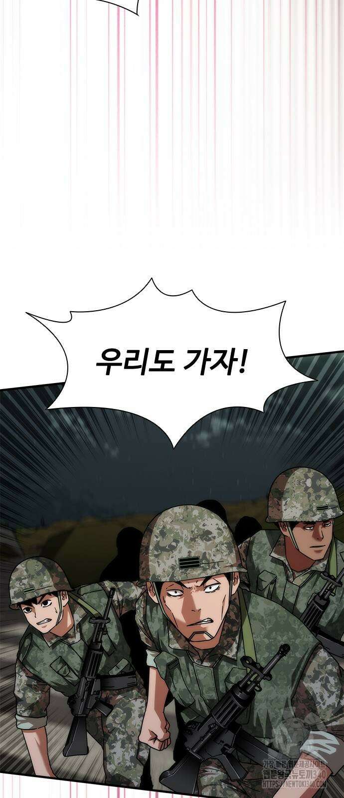 좀비묵시록 82-08 52화 61