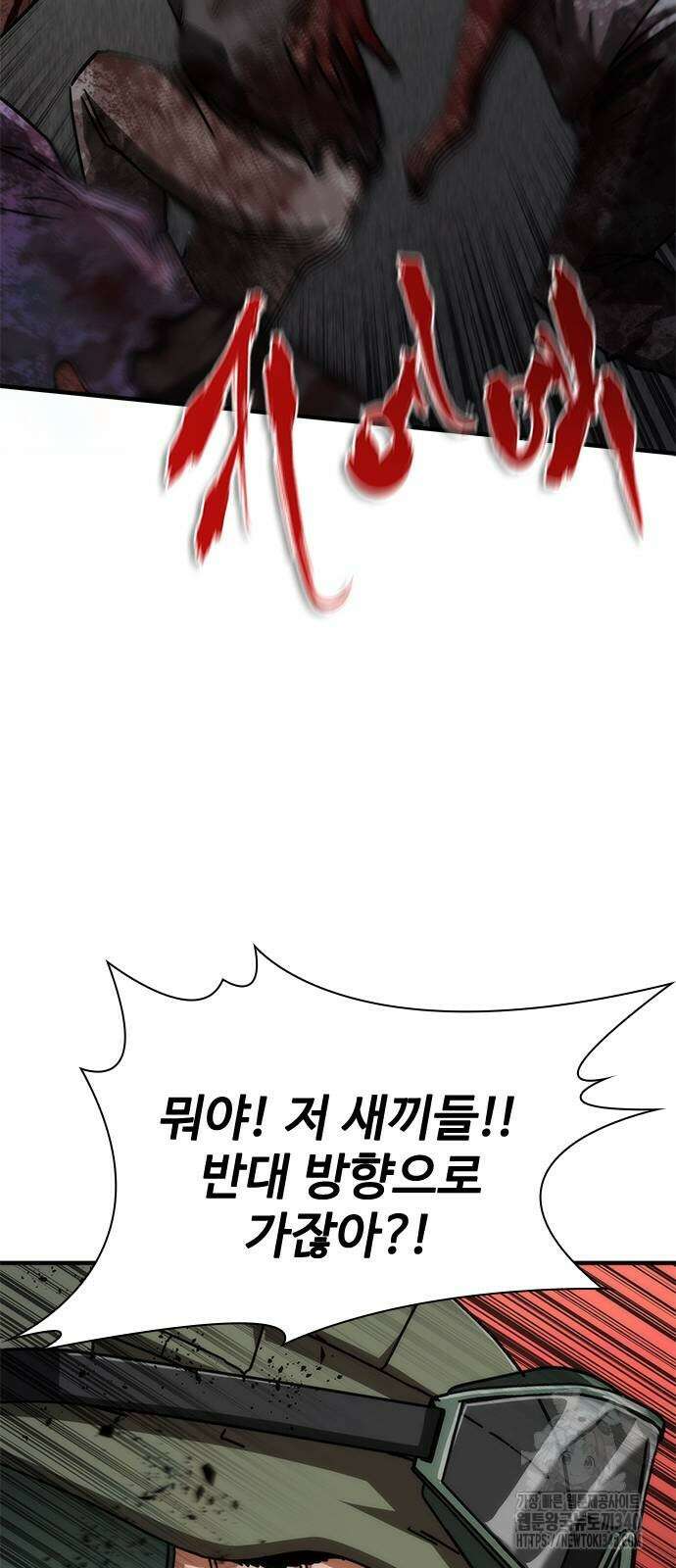 좀비묵시록 82-08 52화 63