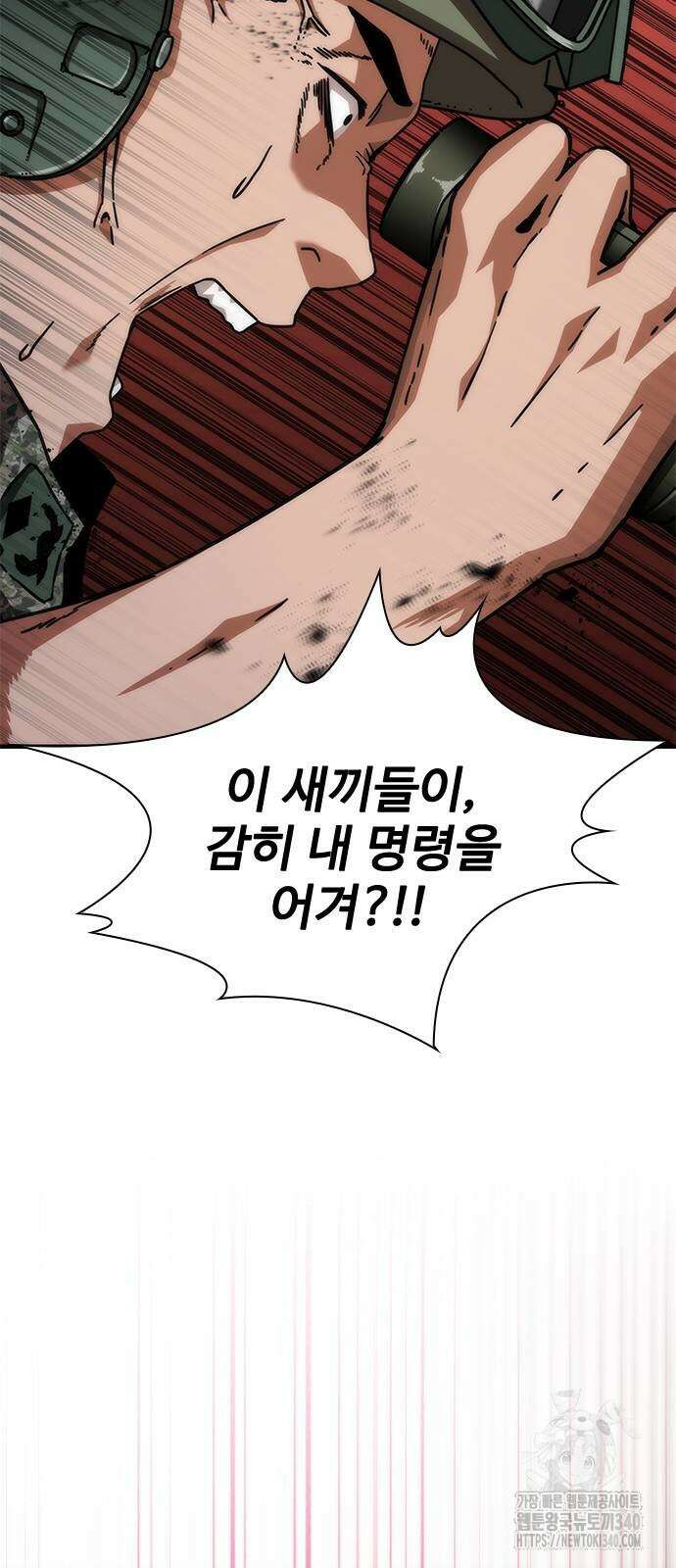 좀비묵시록 82-08 52화 64