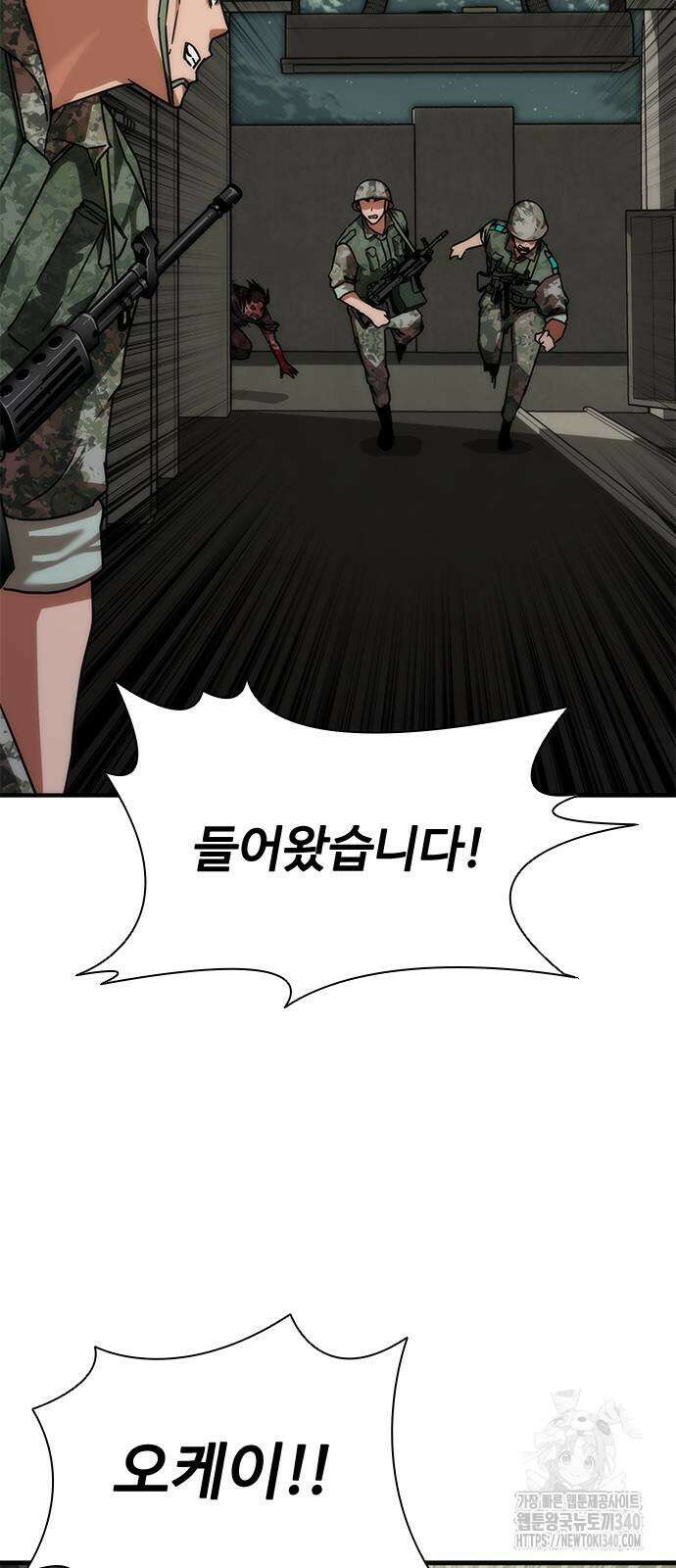 좀비묵시록 82-08 52화 68