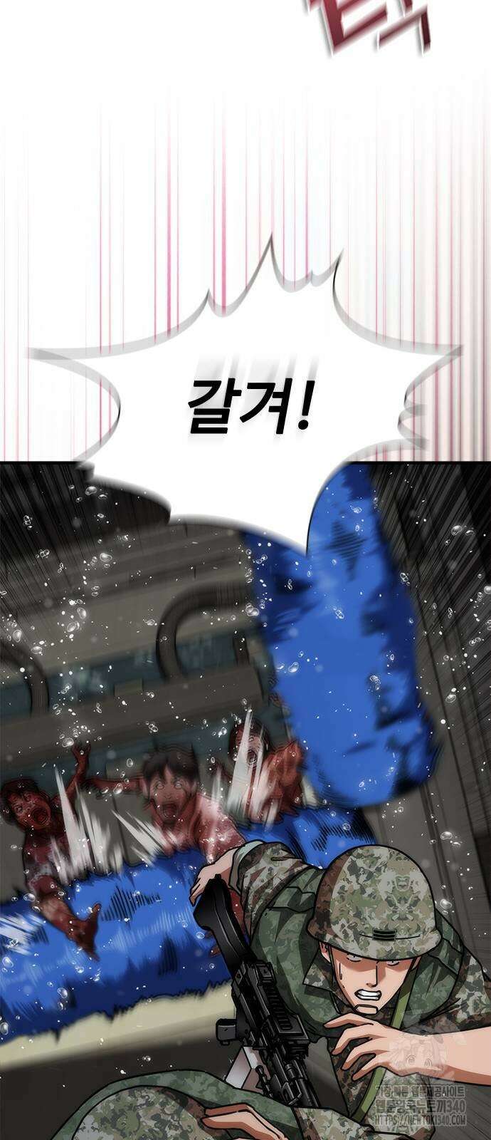 좀비묵시록 82-08 52화 72
