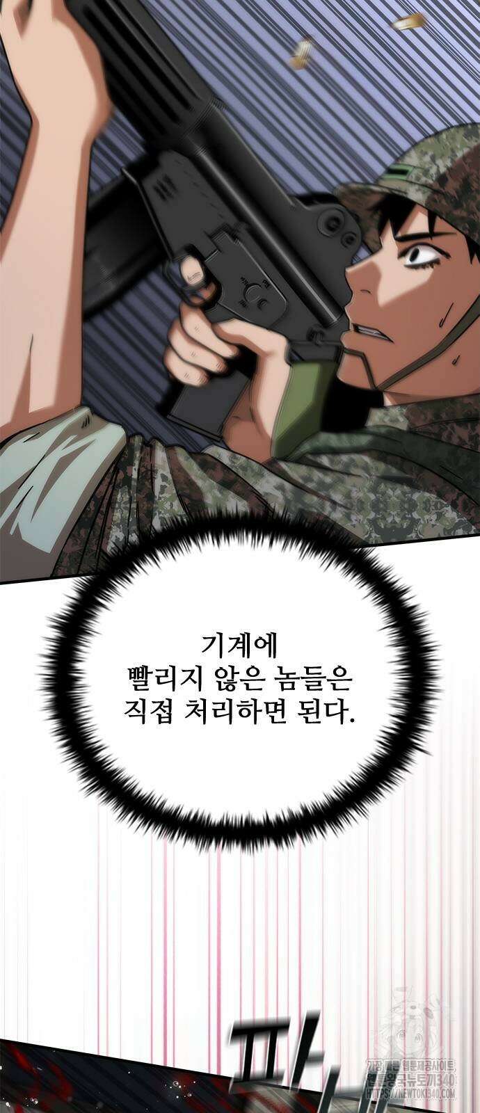 좀비묵시록 82-08 52화 77