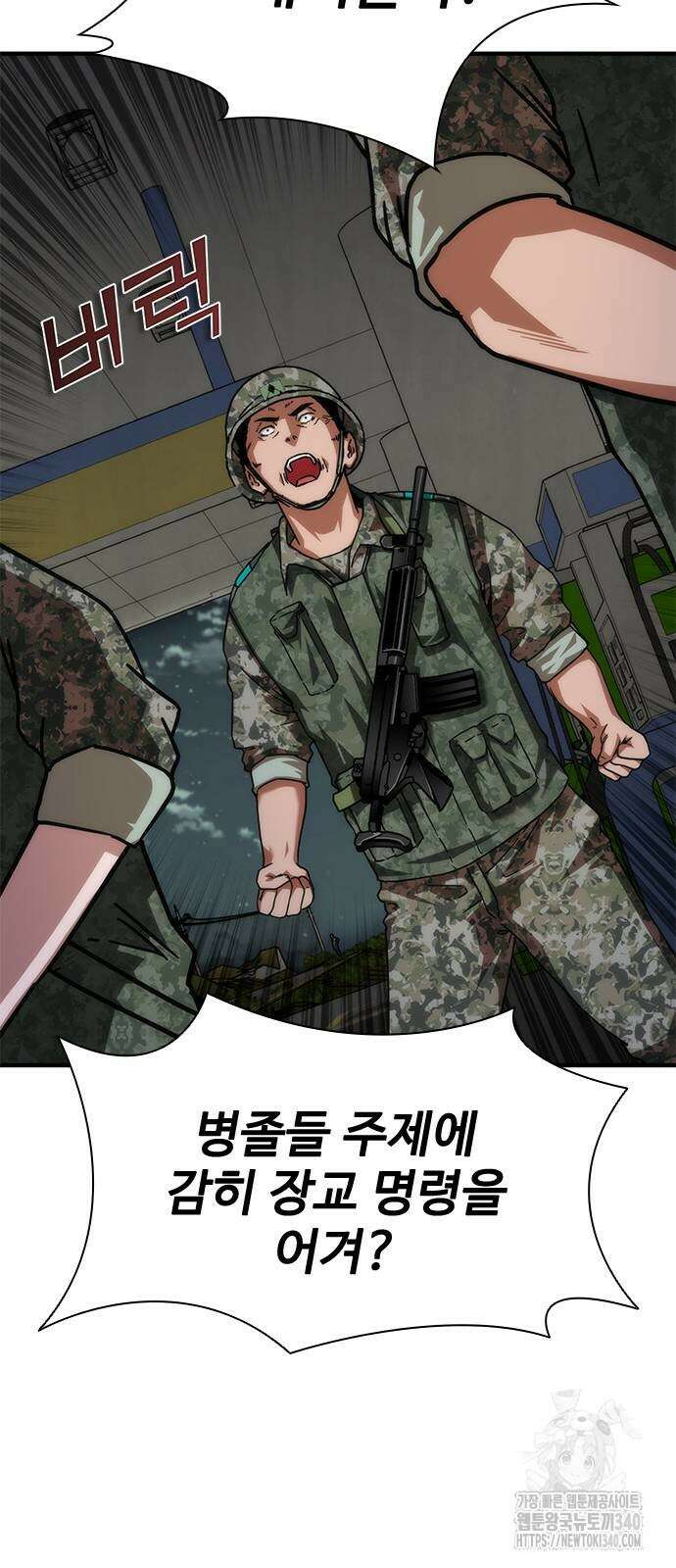 좀비묵시록 82-08 52화 85