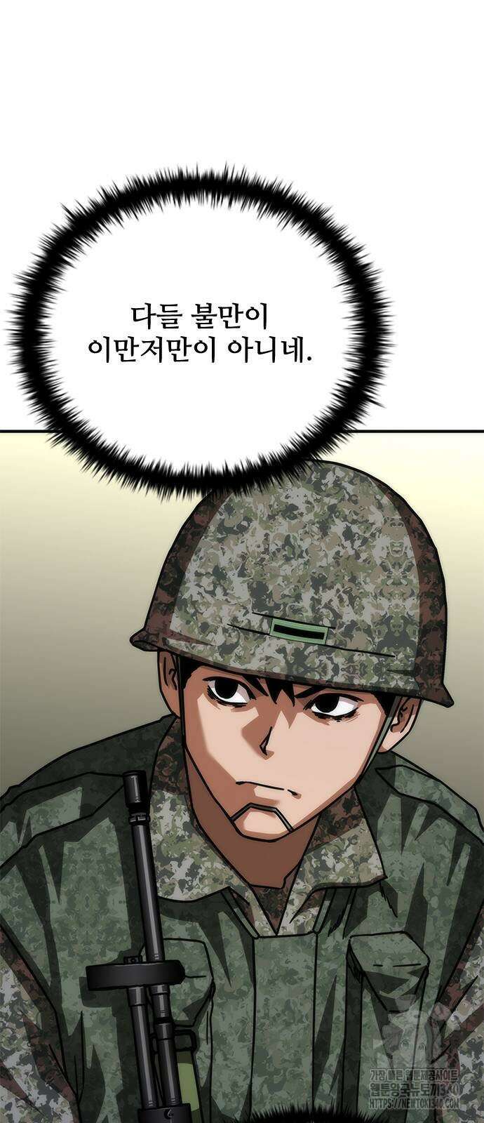 좀비묵시록 82-08 52화 93