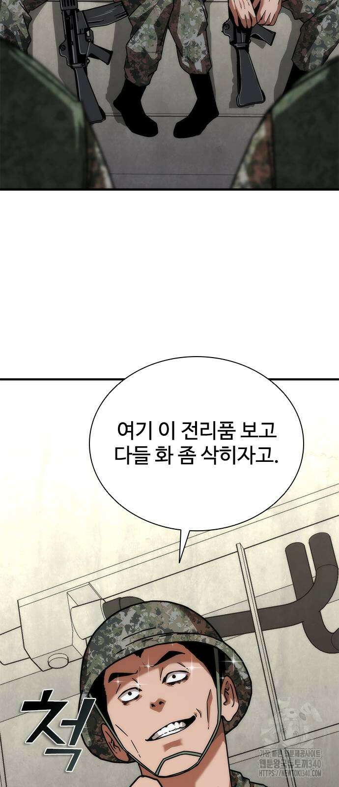 좀비묵시록 82-08 52화 95