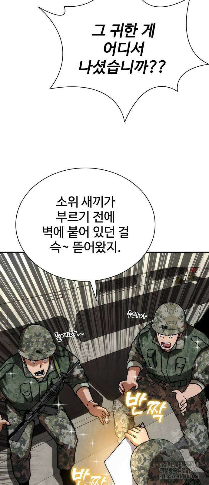 좀비묵시록 82-08 52화 97