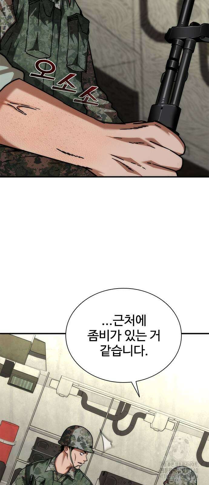 좀비묵시록 82-08 52화 106