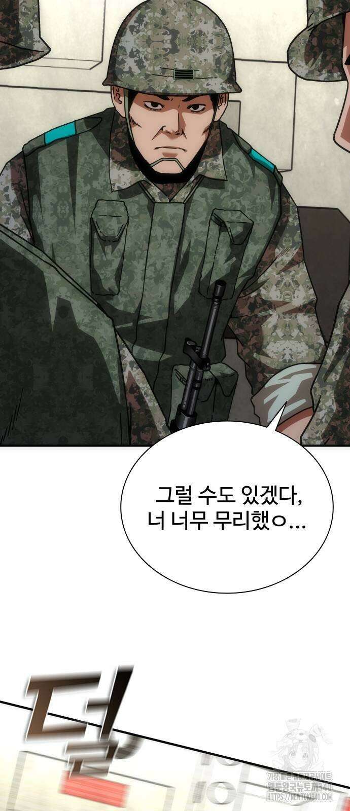 좀비묵시록 82-08 52화 108