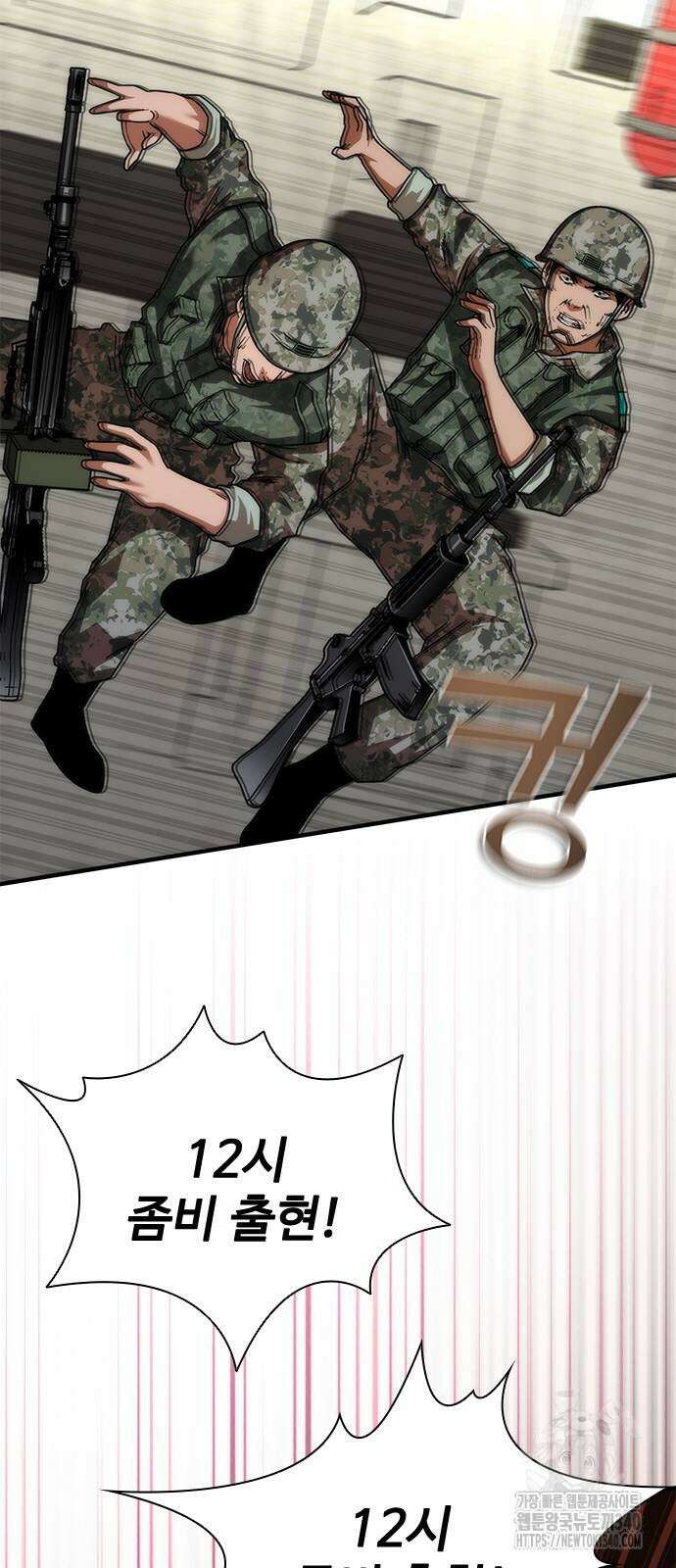 좀비묵시록 82-08 52화 109