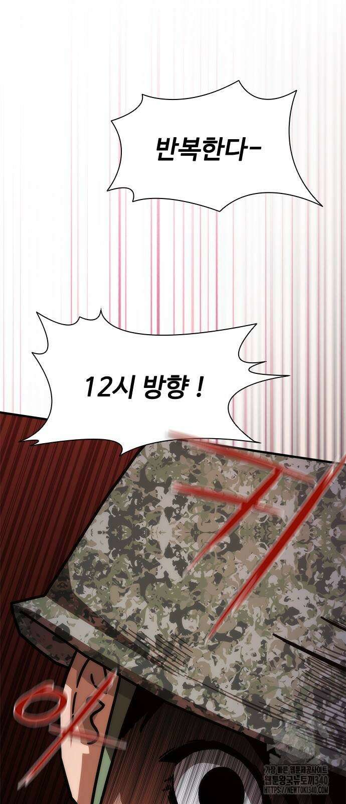 좀비묵시록 82-08 52화 111