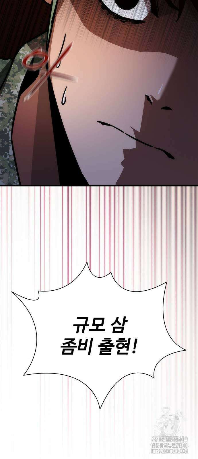좀비묵시록 82-08 52화 112