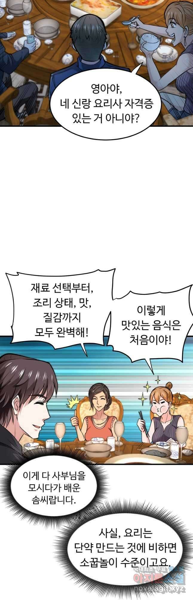 최강신의 118화 2