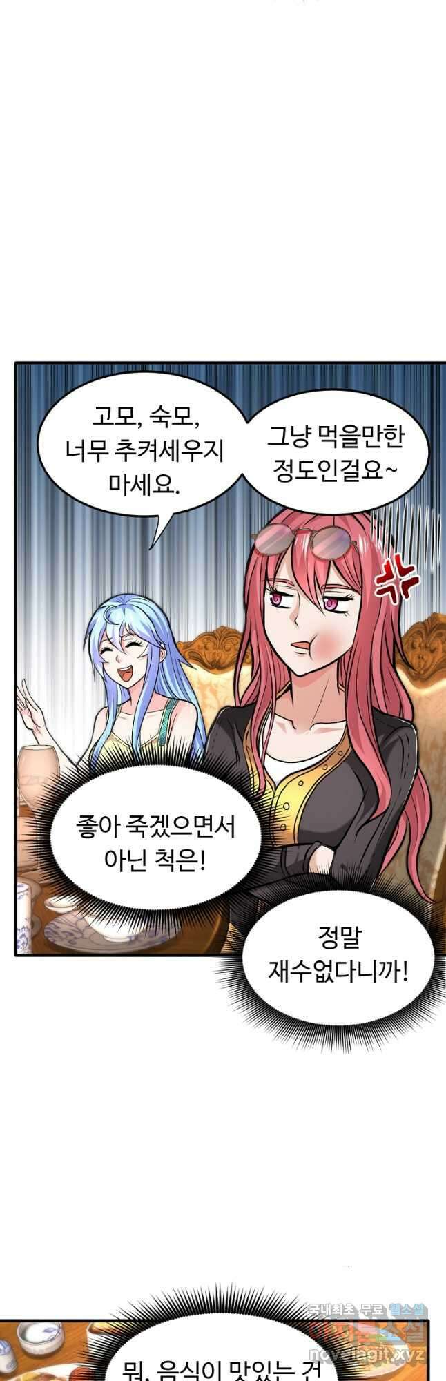 최강신의 118화 3