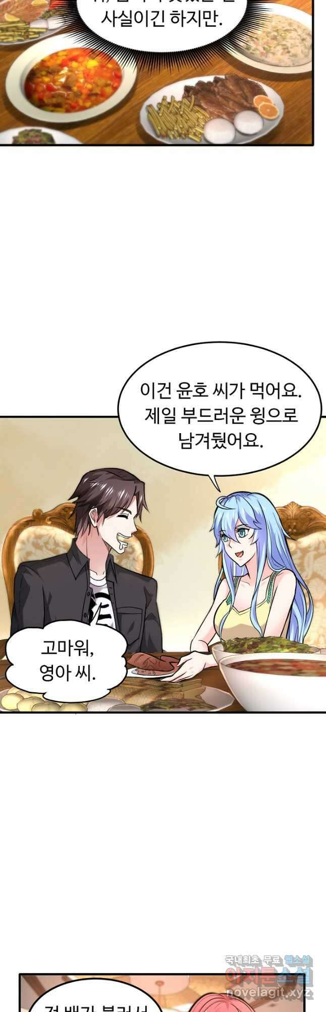 최강신의 118화 4