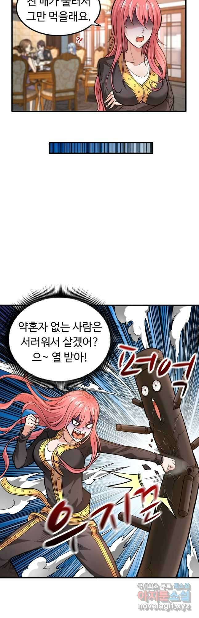 최강신의 118화 5