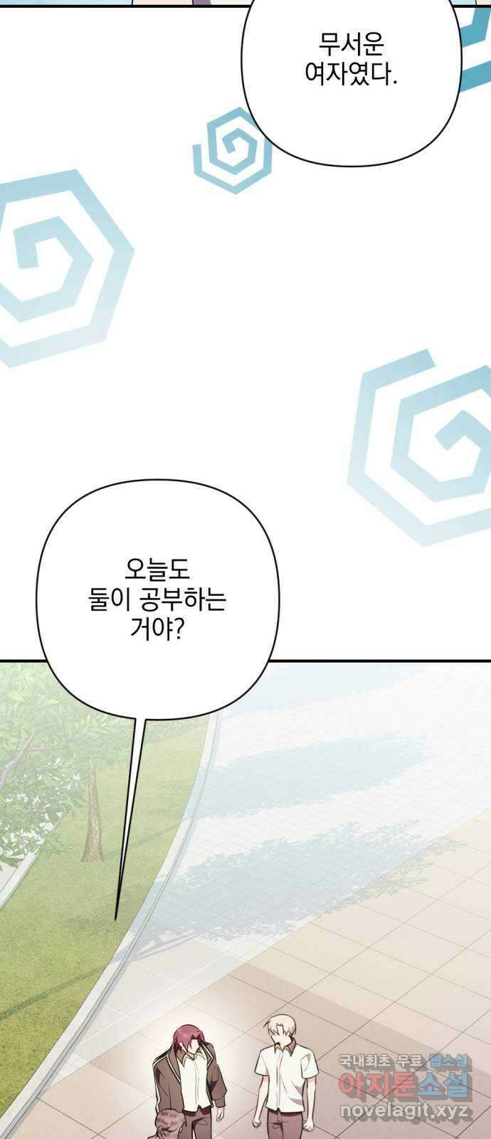 어느날 짝남에게 공작님이 빙의했다 38화 12