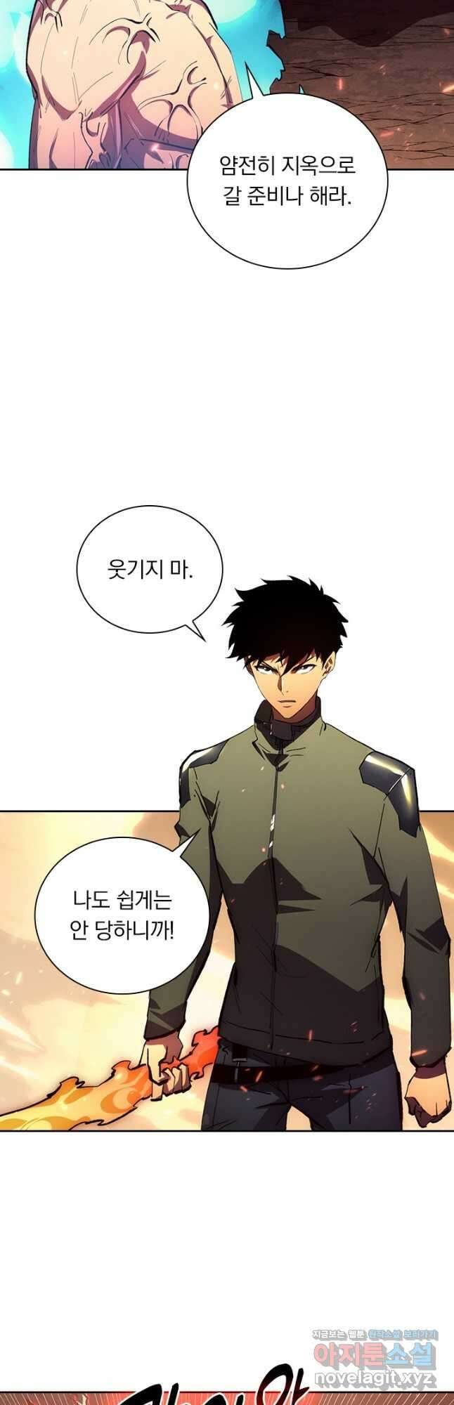전설 헌터로 키워지는 중입니다 193화 2