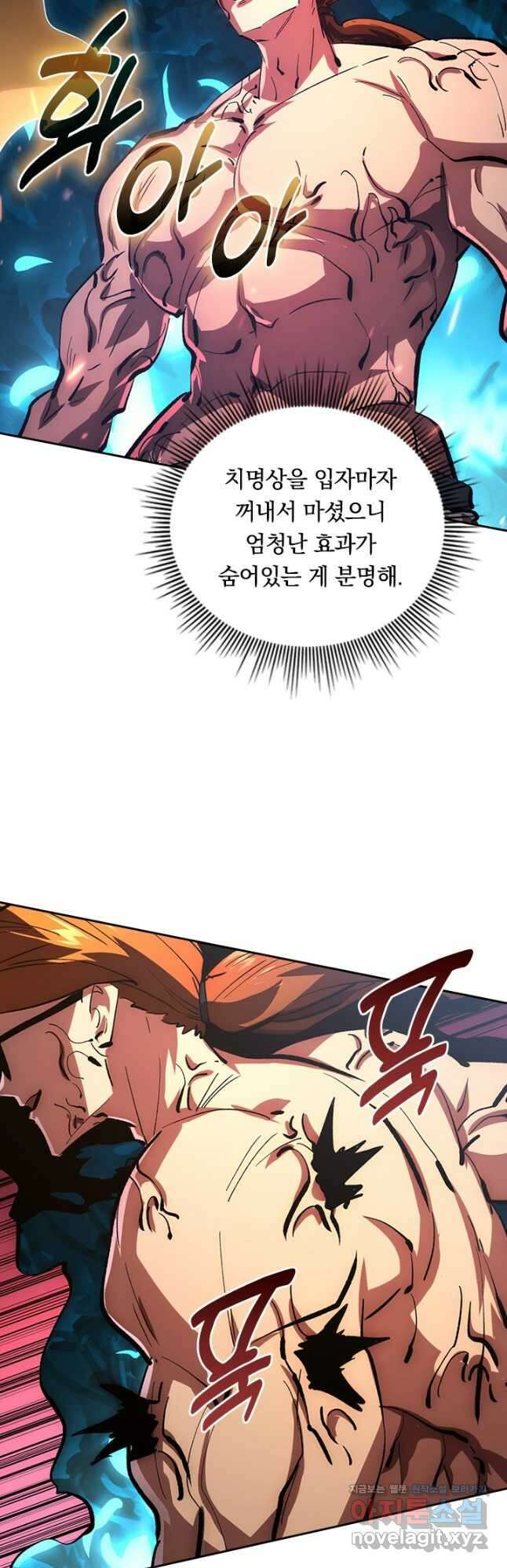 전설 헌터로 키워지는 중입니다 193화 6