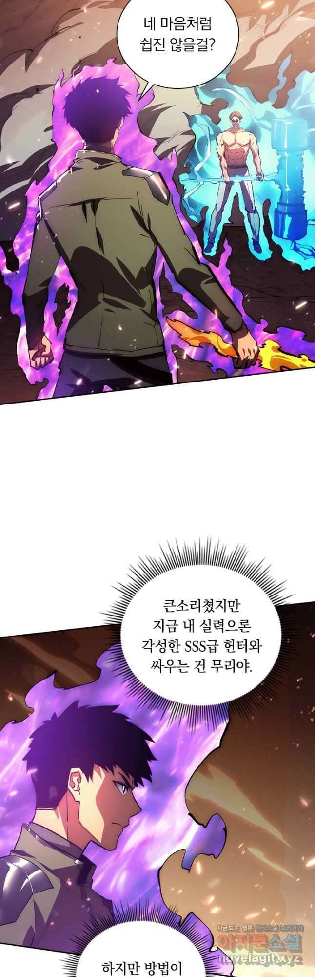 전설 헌터로 키워지는 중입니다 193화 8