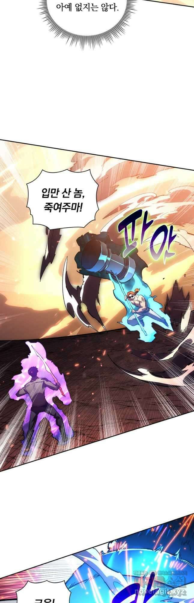 전설 헌터로 키워지는 중입니다 193화 9