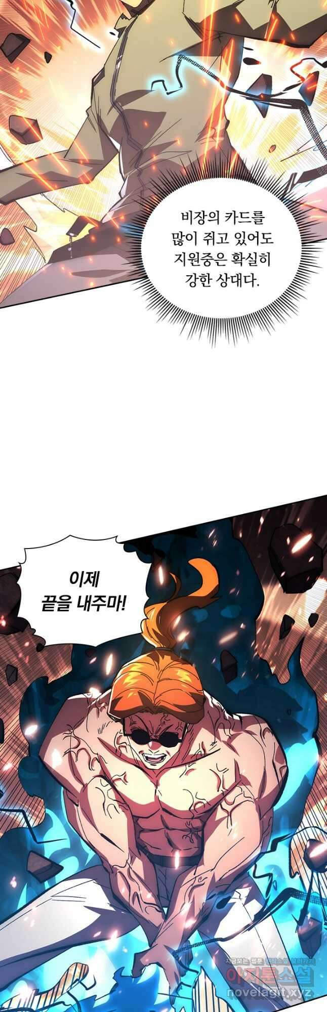 전설 헌터로 키워지는 중입니다 193화 16