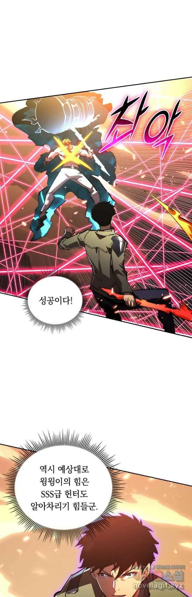 전설 헌터로 키워지는 중입니다 193화 21