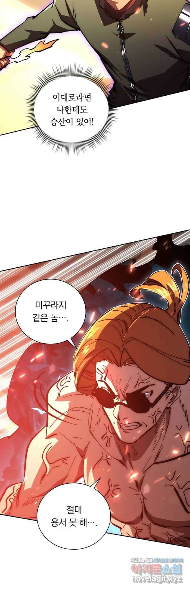 전설 헌터로 키워지는 중입니다 193화 22