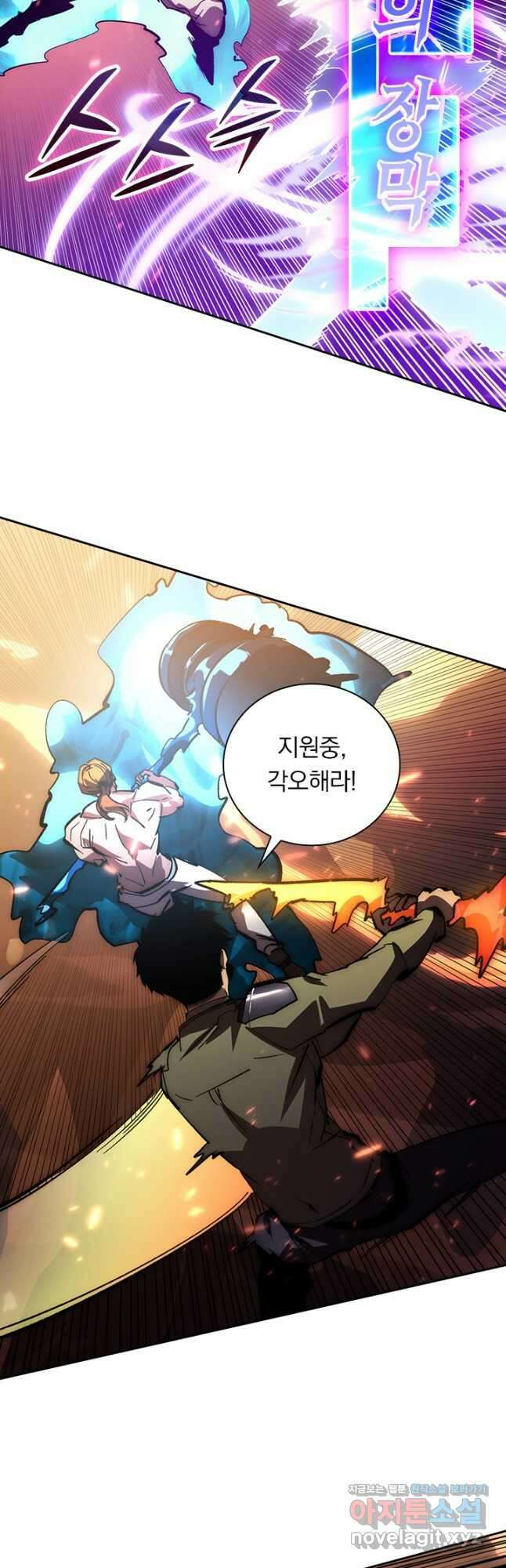 전설 헌터로 키워지는 중입니다 193화 24