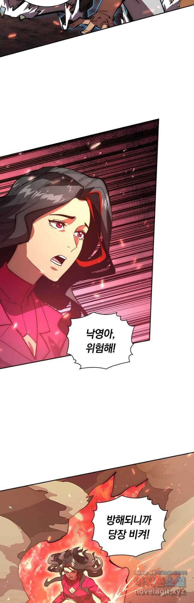 전설 헌터로 키워지는 중입니다 193화 28